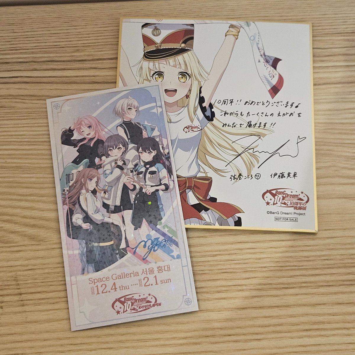 #뱅드림장터
해시 오용 죄송합니다! ㅠㅠ
뱅드림 10주년 전시 마지막 메모 남기는 곳 책상에 입장 특전 두고 가신 분을 찾습니다
매표소에 맡겨두었으니 찾아가시길 바랍니다🥹
RT 부탁드립니다🙇🏻‍♀️🙇🏻‍♀️