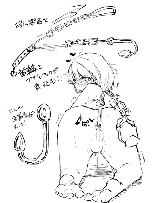 アナルフックリードでお散歩したい