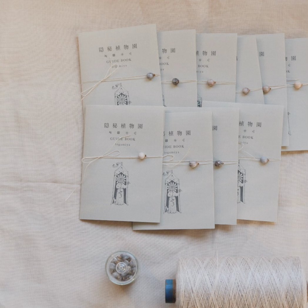 tegamiya_zakka's tweet image. 【#隠秘植物園 ガイドブック】
「隠秘植物園　カードセット」（別売、画像2〜3枚目。こちらも会場にて販売します）に収録の5枚の作品について解説する「隠秘植物園　ガイドブック」を新たにつくりました。
前回の会にて絵の解説がほしいとのお声をいただきご用意したものです。