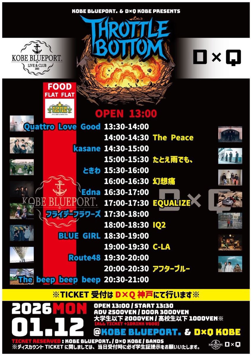 【明日はこちら💁💁‍♀️】
2026/1/12(月)神戸DQ×BLUEPORT
新年初ライブ&amp;初サーキットイベント
気合い十分です🔥
一緒に盛り上がっていきましょう⚓️🏝️

チケット予約はリンクから❕🔗
↓新しく出来ました😉
tally.so/r/zxypb0