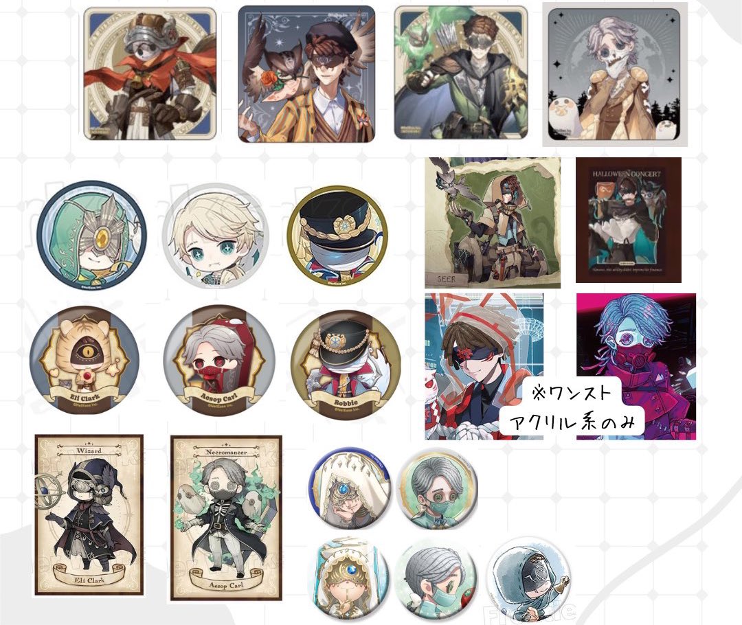 交換 買取 譲渡 第五人格 identityV トレカ カード 缶バッジ アクキー