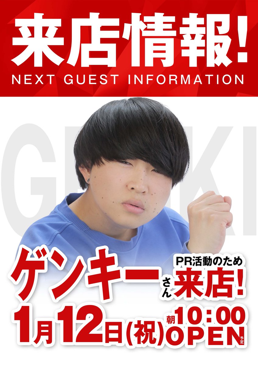 2026年始まる。 NEXT STAGEへ。 そろそろ色々見え始めてくる。 明日は3