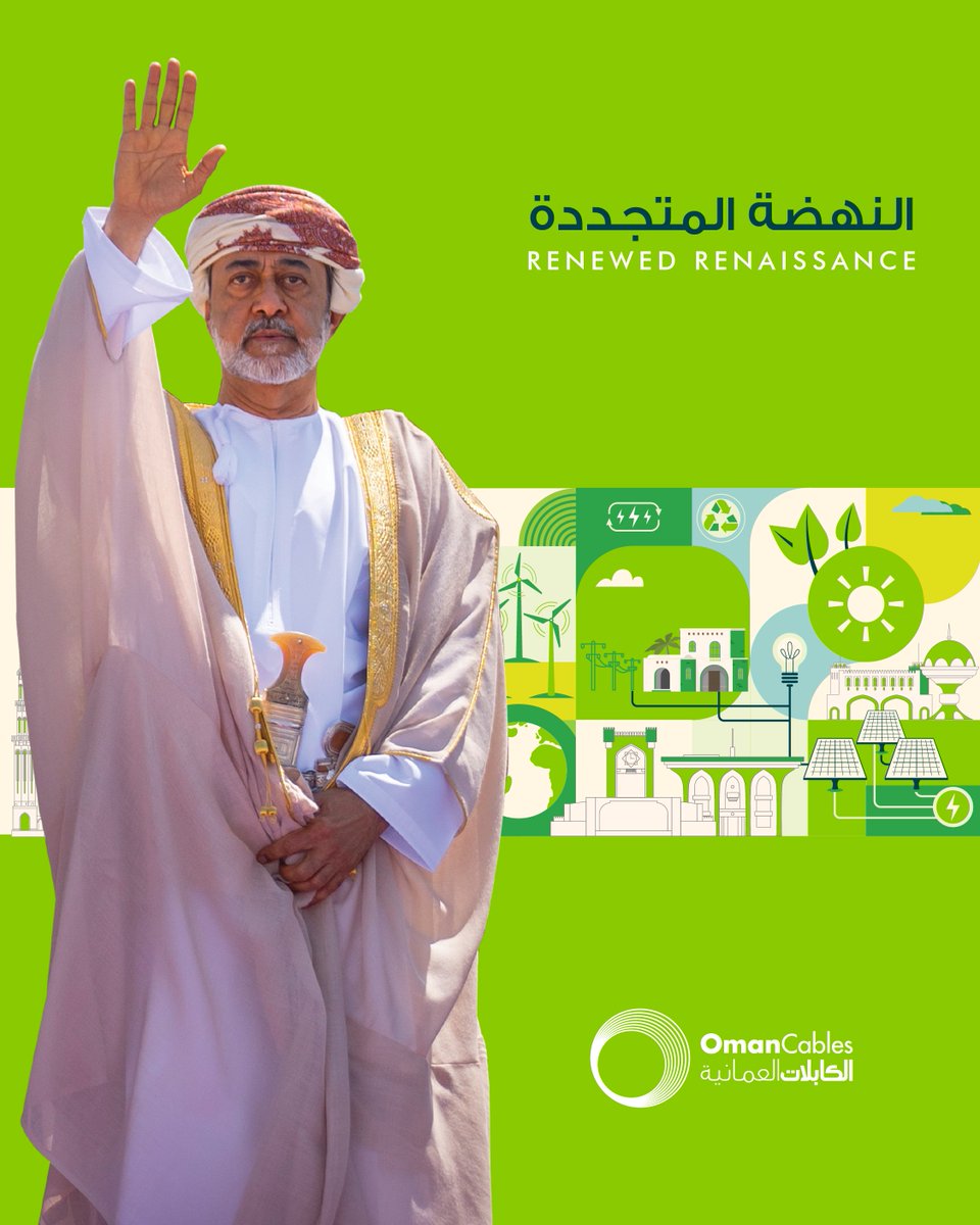 Oman Cables Industry tweet media