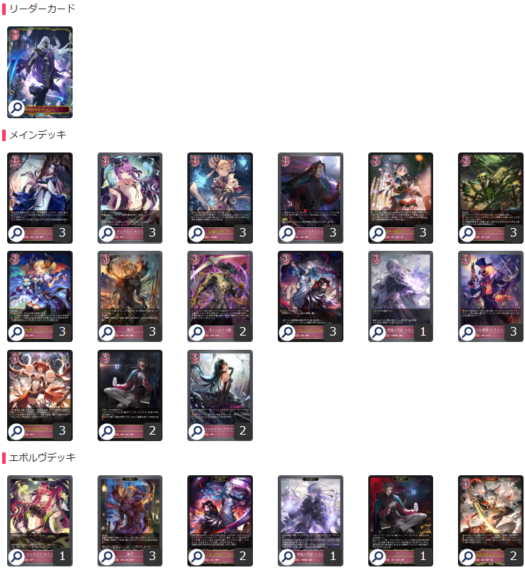 シャドウバース　エボルヴ　宴楽ナイトメアデッキ シャドウバース エボルヴ 宴楽ナイトメアデッキ