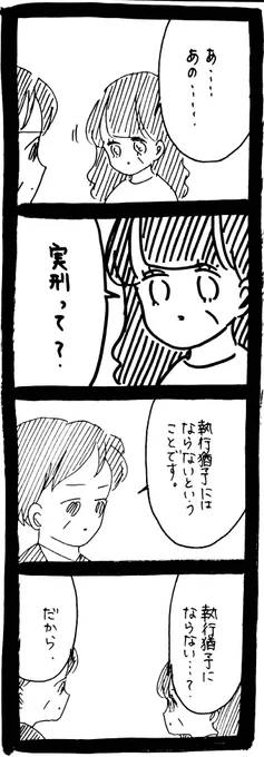 ぜーんぶララのいうとーり353 