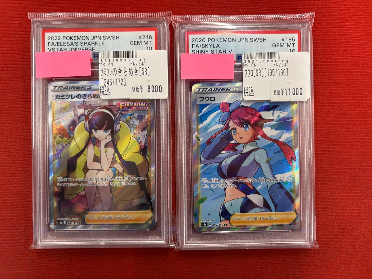 カミツレのきらめき sr psa10 最新ケース 販売情報】 #ポケカ より ◇カミツレのきらめき【SR】{246/172} PSA10