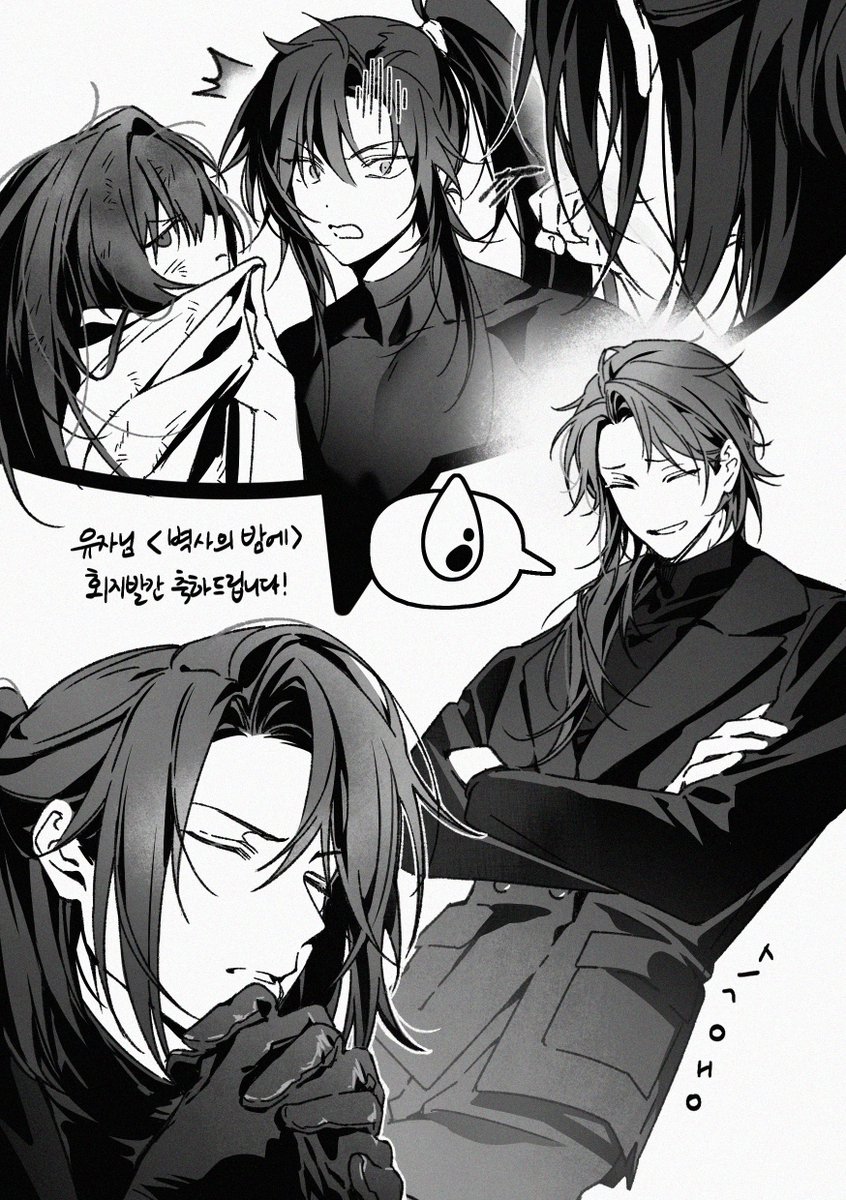 유자님의 <벽사의 밤에> 축전 드렸습니다!
오랜만에 서형제도 그릴 수 있어서 넘 즐거웠네요!
반 깐 서준이는 그냥 제 취향인 걸로...
회지 많관부