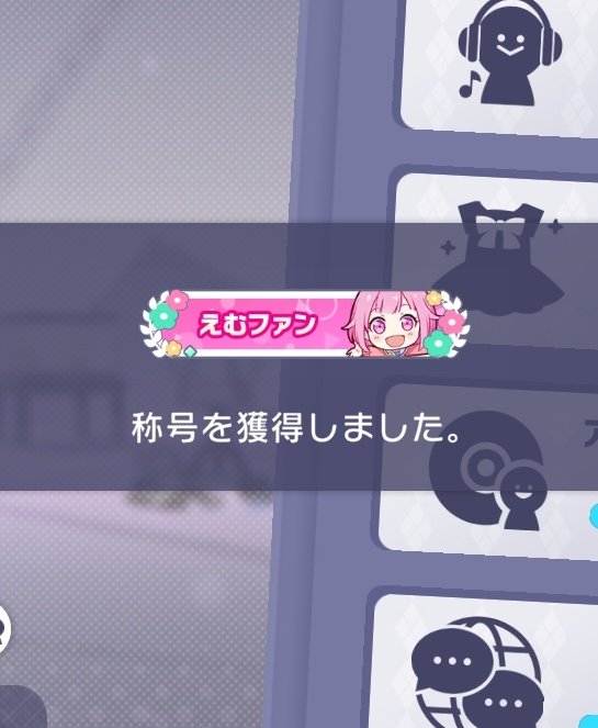 ⟡┈┈┈┈┈┈┈┈┈┈┈┈┈┈┈⟡.·*. 🍬鳳えむ🍬 🌸CR80