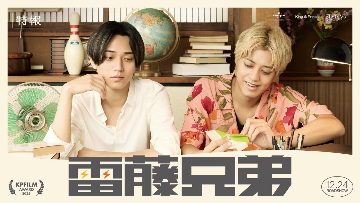 King & Prince (@kp_official0523) / Posts / X