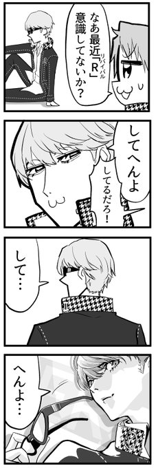 ぶくぶ先生パロ
〇〇意識してない? 