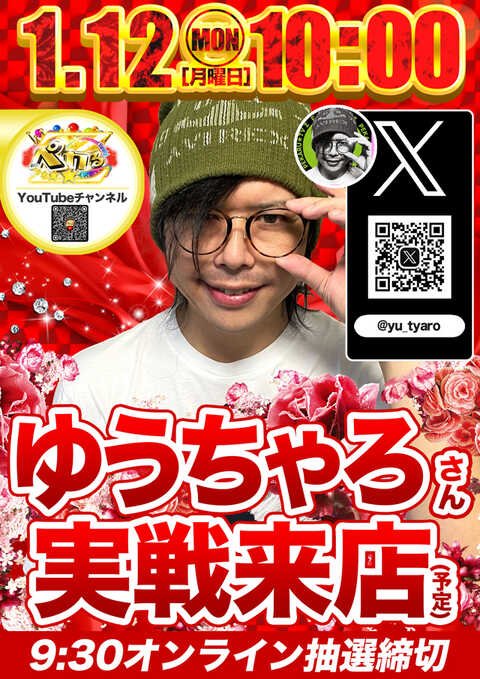 ゆうちゃろページ hq720.jpg?sqp=-