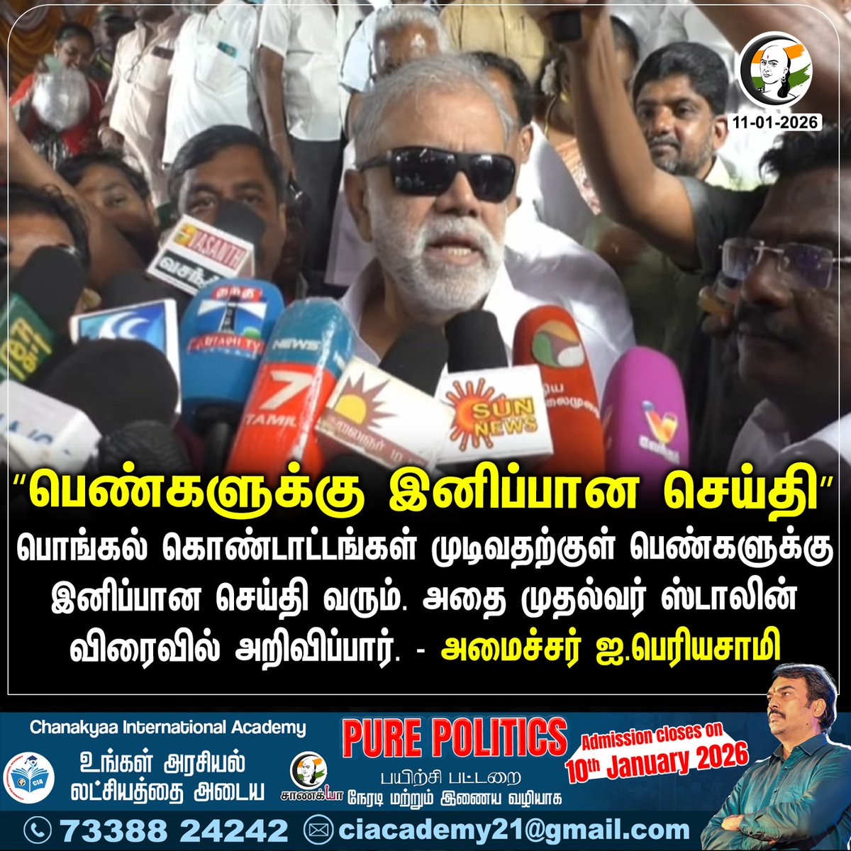 ChanakyaaTv's tweet image. "பெண்களுக்கு இனிப்பான செய்தி"
#Metro #cmrl #Chennai #chanakyaa 

Stay informed with the latest news through Chanakyaa via chanakyaa.in