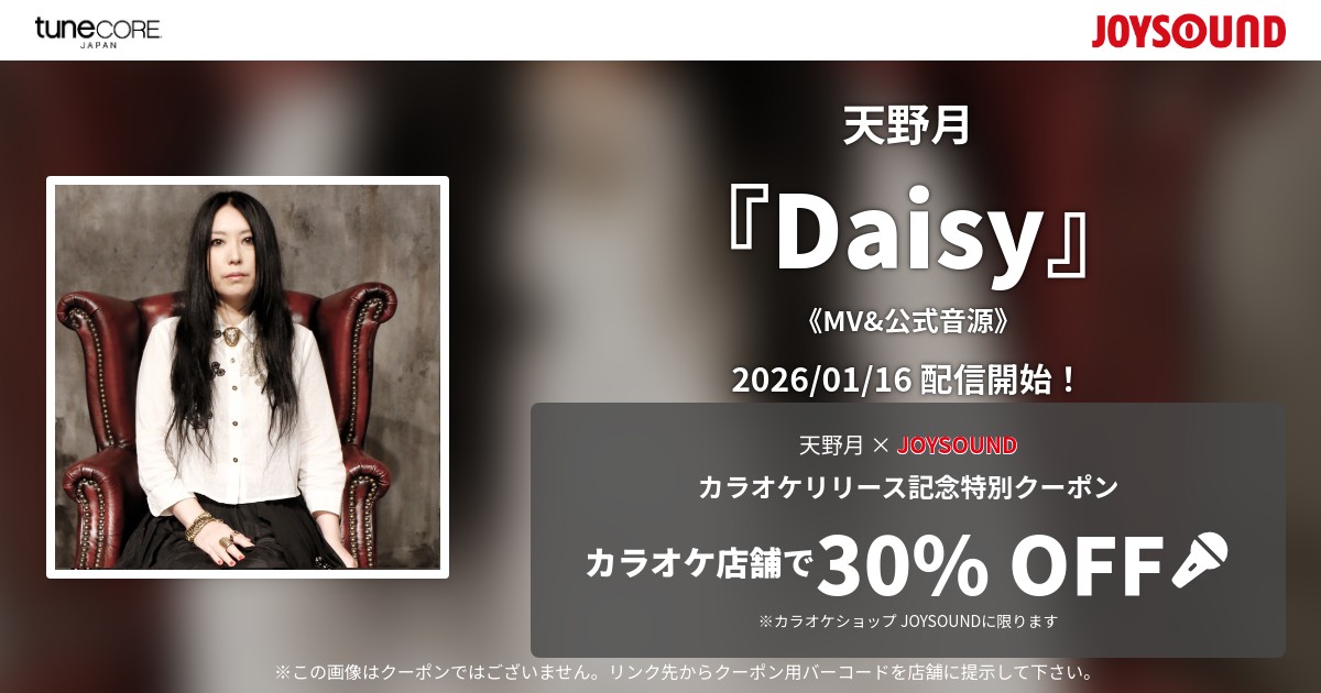 天野月 (@Tsuki_Amano) / Posts / X