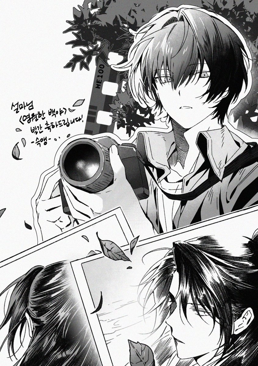 설마님의 <영원한 백야> 축전 드렸습니다!
숏컷 설영이는 이번이 두번째네요
회지 많관부!