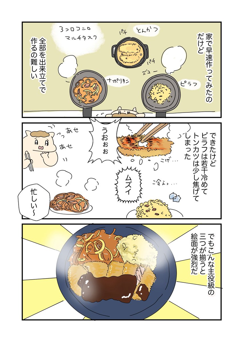 Post by うまみちゃん on X: 2/3