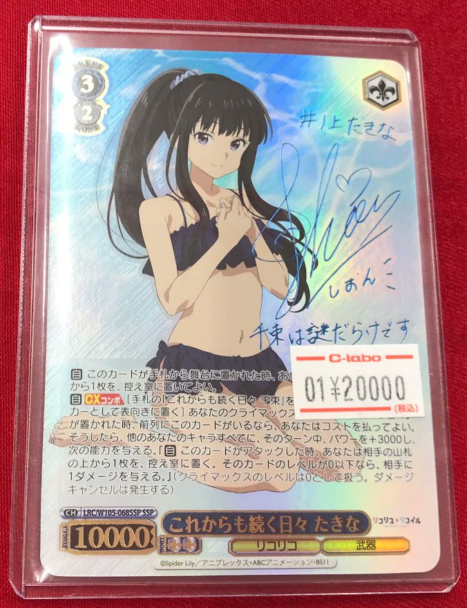 ヴァイス 販売情報】 『リコリス・リコイル』から 『 これからも続く