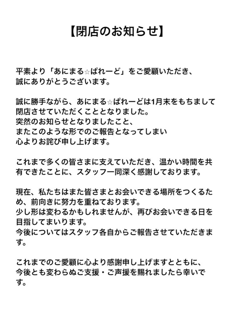 animal__crew's tweet photo. . ˚ . ✧ ˚ . ✧ ˚ . ✧ . ˚ . . ˚ . ✧ ˚ .

　　　【大切なお知らせ】

. ˚ . ✧ ˚ . ✧ ˚ . ✧ . ˚ . . ˚ . ✧ ˚ . https://t.co/wVTs03vx3s