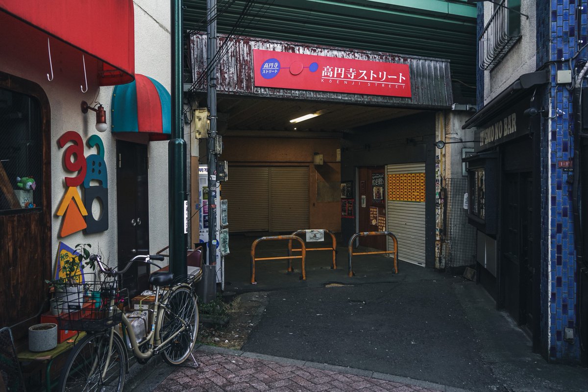 husky_003's tweet image. 高円寺ストリート