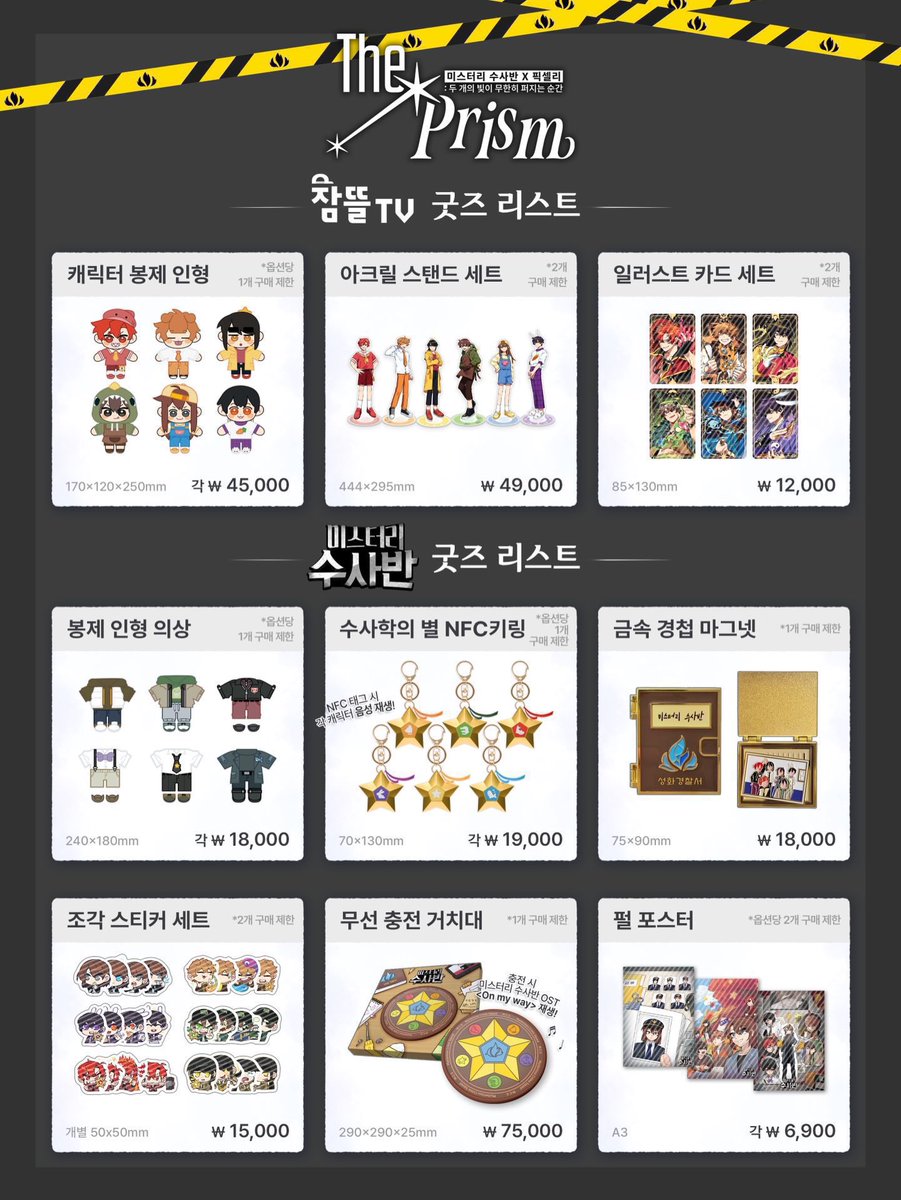 ibp0rh's tweet photo. 잠뜰 미수반 픽셀리 더프리즘 전시회 대리구매

수고비X 택배비만 받습니다

https://t.co/zMaJ4btHV9
픽셀리 미수빈 The prism 굿즈 대리구매 미스터리수사반 pixely 라더 덕개 각별 공룡 잠뜰 수현 더프리즘대리구매 더프리즘 댈구 https://t.co/EKkp9toxSe
