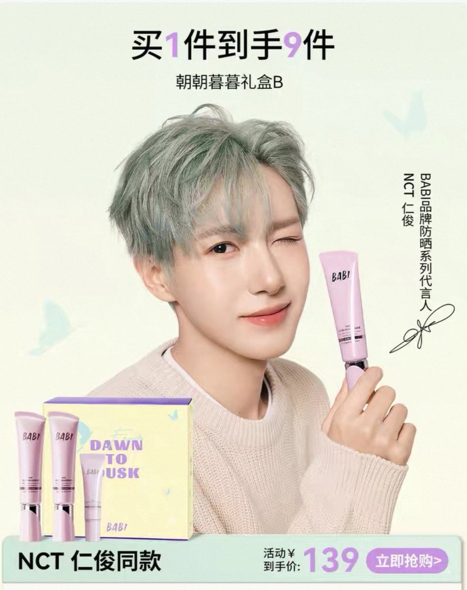 WTS RENJUN BABI SUNSCREEN

✅ Ready INA
Link shopee : s.shopee.co.id/W0JcECpNf

wts 엔시티 포카 양도 #PasarNCTmy #isonct 
#nctsale #nctselling #wtsnct #wtsnctdream #nctdreamselling #nct小卡 #nct代購 #ตลาดนัดnct