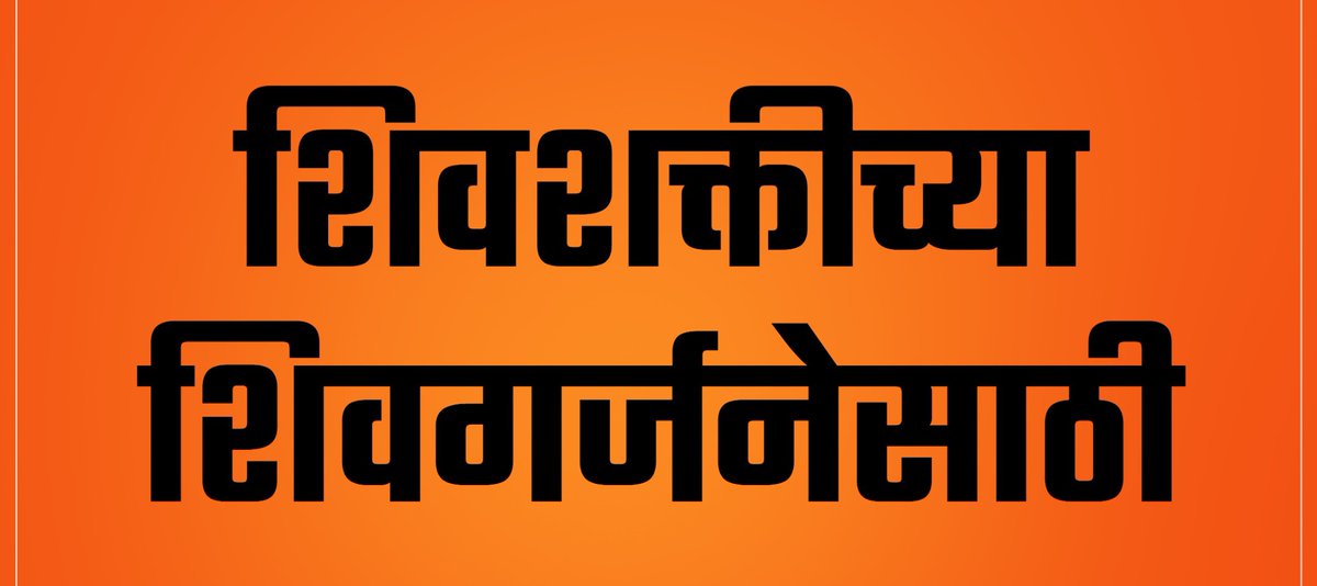 NKPRESS_05852's tweet photo. आज उद्धव साहेब आणि राजसाहेब यांची संयुक्त शिवतीर्थ वर जाहीर सभा होतेय, आज एक काँग्रेस कार्यकर्ता ह्या नात्याने नक्कीच सांगेन की विरोधी पक्षाची कमेंट्स, विधाने, एव्हीएम मुळे झालेली अनेक अनपेक्षित निकाल, मराठी आणि मुंबई यावर होत असलेली विधाने (१/२)

#मुंबईत_ठाकरेच #शिवतीर्थ https://t.co/jbXb4xtpDo