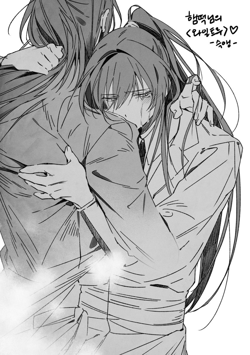 햄떡님의 <와일트루> 축전 드렸습니다!
읽고 정말 많이 울었죠
회지 많관부!