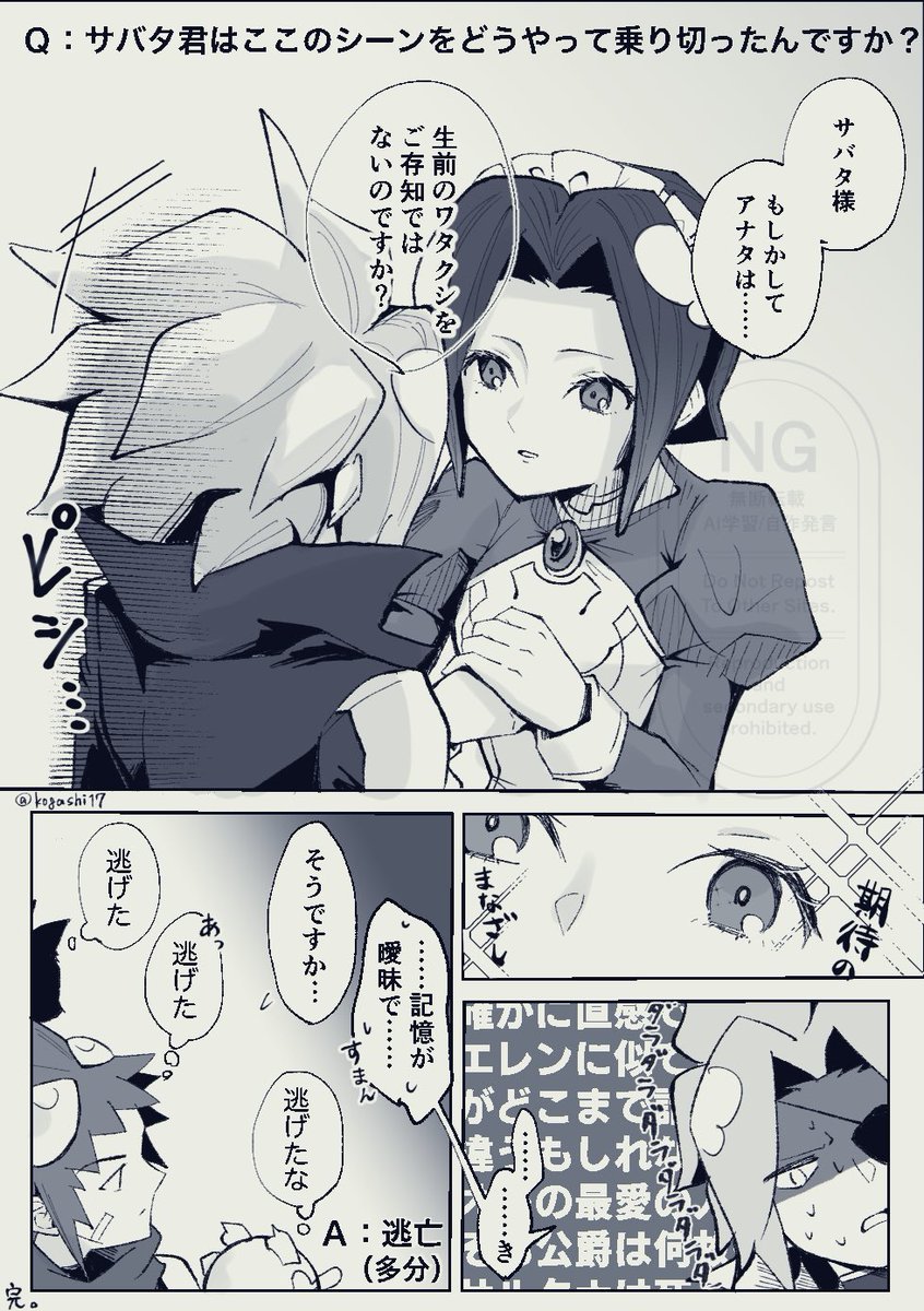 kogashi17's tweet image. (サバタ’sのちょっと情けないところが見たかっただけ詰め)
#ボクらの太陽