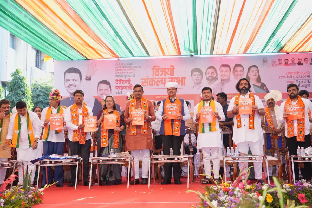 maheshklandge's tweet photo. प्रिय पिंपरी चिंचवडकर बंधू-भगिनींनो,

“जाहीरनामा पिंपरी-चिंचवड शहराचा,
संकल्प शाश्वत विकासाचा..!” 🌳
या टॅगलाईनखाली दिनांक 10 जानेवारी 2026 रोजी महाराष्ट्राचे लाडके मुख्यमंत्री माननीय देवेंद्रजी फडणवीस यांच्या शुभहस्ते, तसेच माझ्यासह शहराचे माननीय आमदार शंकर जगताप, उमा खापरे, अमित गोरखे आणि शहराध्यक्ष शत्रुघ्न बापू काटे आणि भाजपाचे नेते, पदाधिकारी, 128 भावी नगरसदस्य यांच्या उपस्थितीत पिंपरी-चिंचवड शहराचा जाहीरनामा प्रकाशित झाला.

हा जाहीरनामा तयार करण्यासाठी शहर भाजपा पदाधिकारी राजू दुर्गे, ॲड. मोरेश्वर शेंडगे तसेच जाहीरनामा प्रमुख अमोल देशपांडे यांनी मोलाचे योगदान दिले.

“पिंपरी-चिंचवडचा हा जाहीरनामा म्हणजे केवळ आजचा विचार नाही, तर पुढील २५–३० वर्षांचा विकास आराखडा आहे. सुशासन, पर्यावरण आणि तंत्रज्ञान यांचा समतोल साधणारा हा दस्तऐवज आहे. नागरिकांच्या दैनंदिन समस्या आणि भविष्यातील गरजा यांची सांगड यात स्पष्टपणे दिसते. हा जाहीरनामा म्हणजे शहराला जागतिक दर्जाकडे नेण्याचा ठाम संकल्प आहे. विकासाभिमुख हिंदुत्वाचा पुरस्कार आणि शाश्वत विकासाचा निर्धार हाच आमचा अजेंडा आहे.”
— महेश लांडगे, आमदार, भाजपा, भोसरी विधानसभा

खालील लिंकवर जाहीरनाम्याची पीडीएफ प्रत, तसेच मराठी व इंग्रजी मसुदा उपलब्ध आहे. तसेच या पोस्टमध्ये जाहीरनाम्याच्या पानांची images जोडली आहे. सुज्ञ मतदारांनी कृपया जाहीरनामा वाचून आपला मौल्यवान अभिप्राय द्यावा, ही नम्र विनंती. 🙏
👉 https://t.co/ulZ1jgN7Lb

#Manifesto #जाहीरनामा #BJPPimpriChinchwadManifesto #PimpriChinchwad #PCMC #MuncipalElections2026 #PCMCElection2026 #BJP #Devabhau #DevendraFadanvis #SustainableDevelopment #VisionForFuture
#DevelopmentAgenda #PCMCSmartCity #FutureCity #DigitalIndia #TechCity #PuneGrowthHub 

@narendramodi @AmitShah @JPNadda @nitin_gadkari @NitinNabin @mohol_murlidhar @AshwiniVaishnaw @Dev_Fadnavis @RaviDadaChavan @ChDadaPatil @keshavupadhye @Shatrughnakate @iShankarJagtap @umakhaprebjp @AmitGorkhe @anup_morebjp
@rajudurgeBJP @Imshedge @AmolMD @BJP4India @BJP4Maharashtra @bjpforpcmc