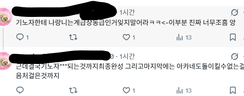 newfuturexx's tweet photo. 오랜만에 기노자 아카네 얘기 했어요.. https://t.co/YHDgrXliv2