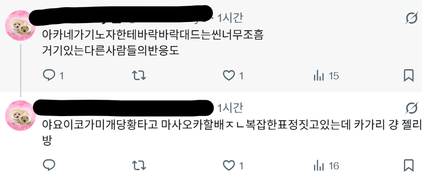 newfuturexx's tweet photo. 오랜만에 기노자 아카네 얘기 했어요.. https://t.co/YHDgrXliv2