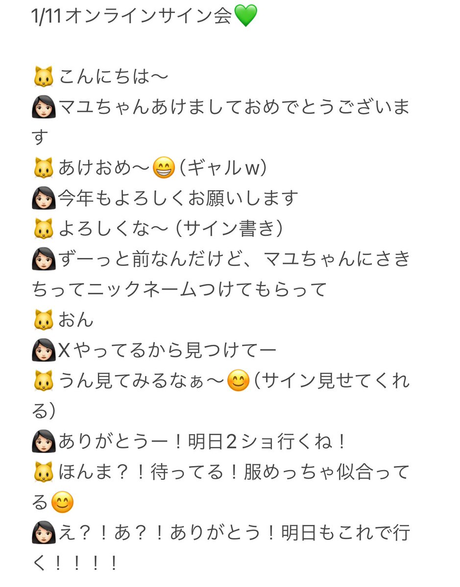 今までで一番まともに話せたかもしれないわたしのレポ。 #MAYUKA