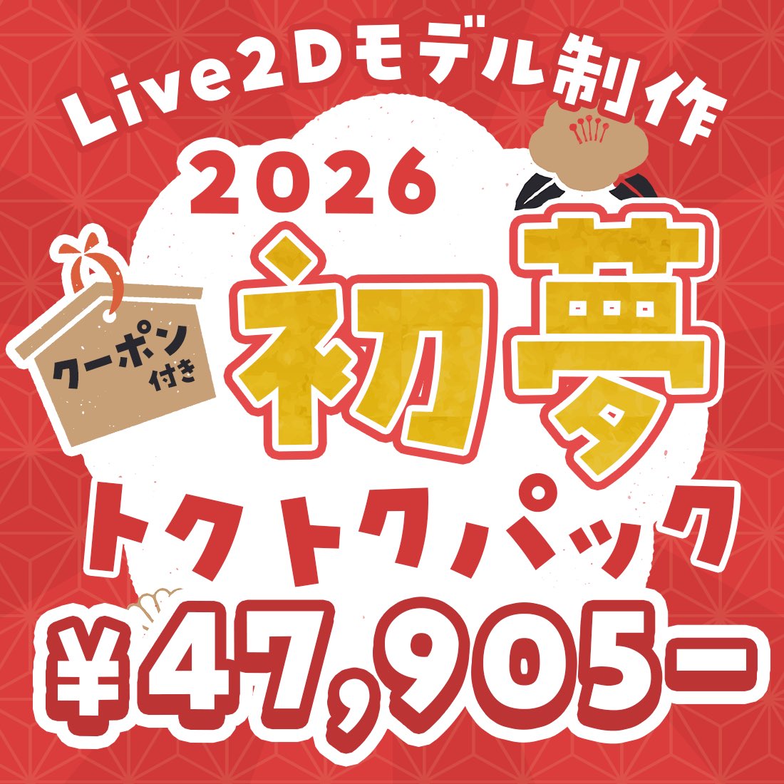 こちら今日の23時59分で終わりですよ！！！ お買い忘れないですか