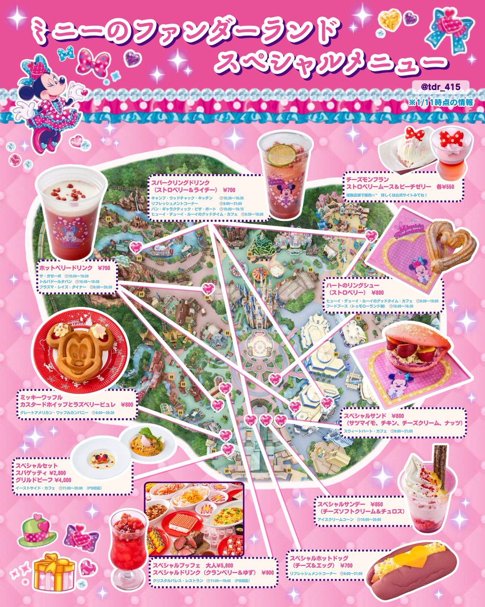 でぃちゃん/TDR最新情報 ディズニー情報 (@tdr_415) / Posts / X