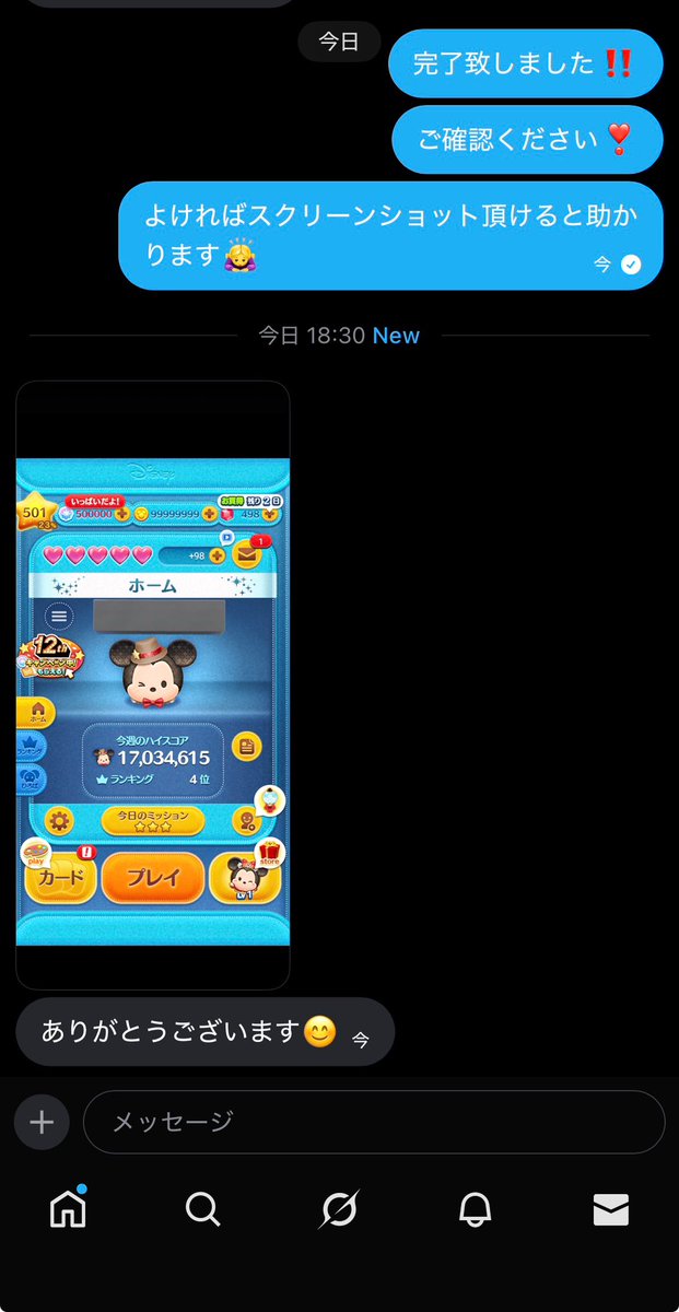 annon_xp tweet picture