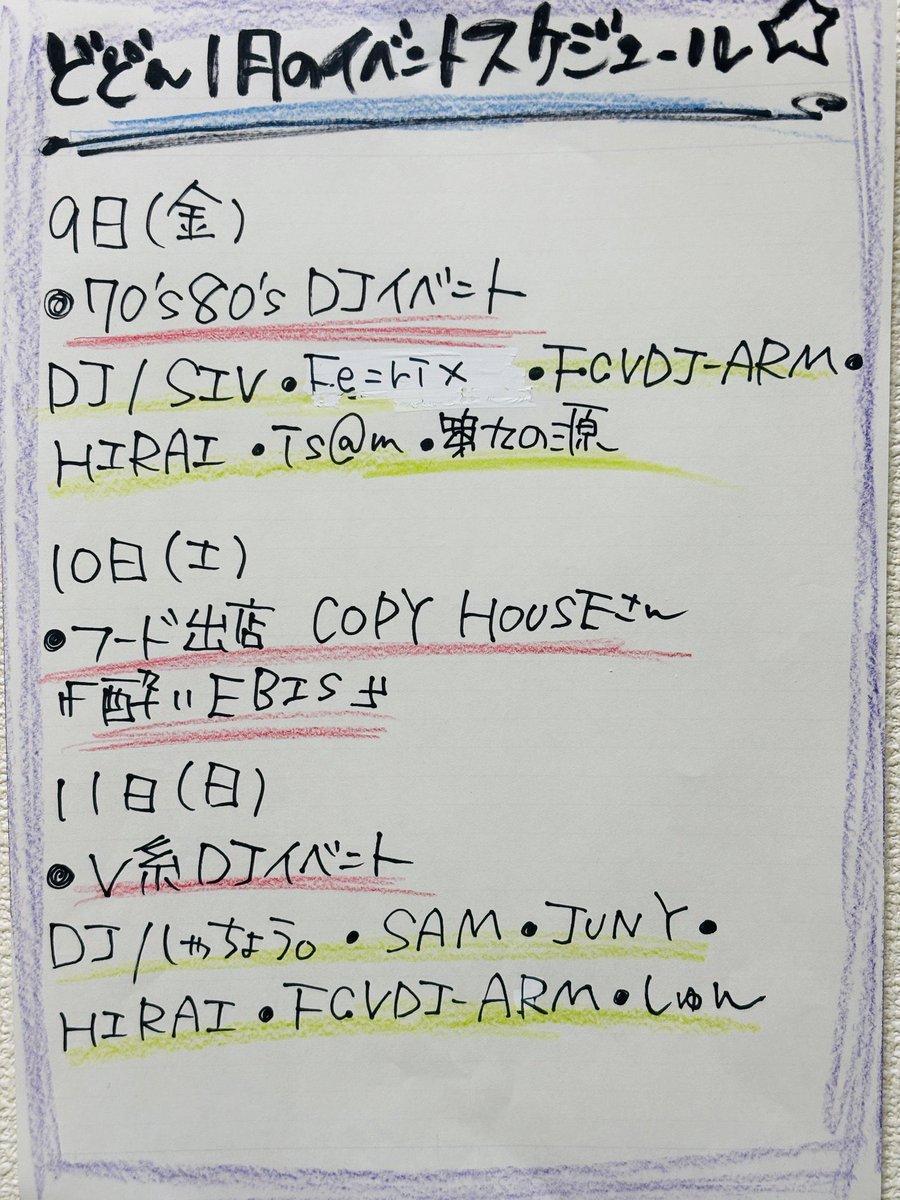 本日21時頃オープン予定ですー‼︎ オープン前は、いつものよるごはん