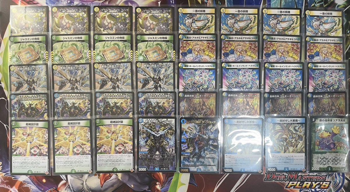 青白緑ゴルギーオージャー 青白緑ゴルギーオージャー 青白緑ゴルギー