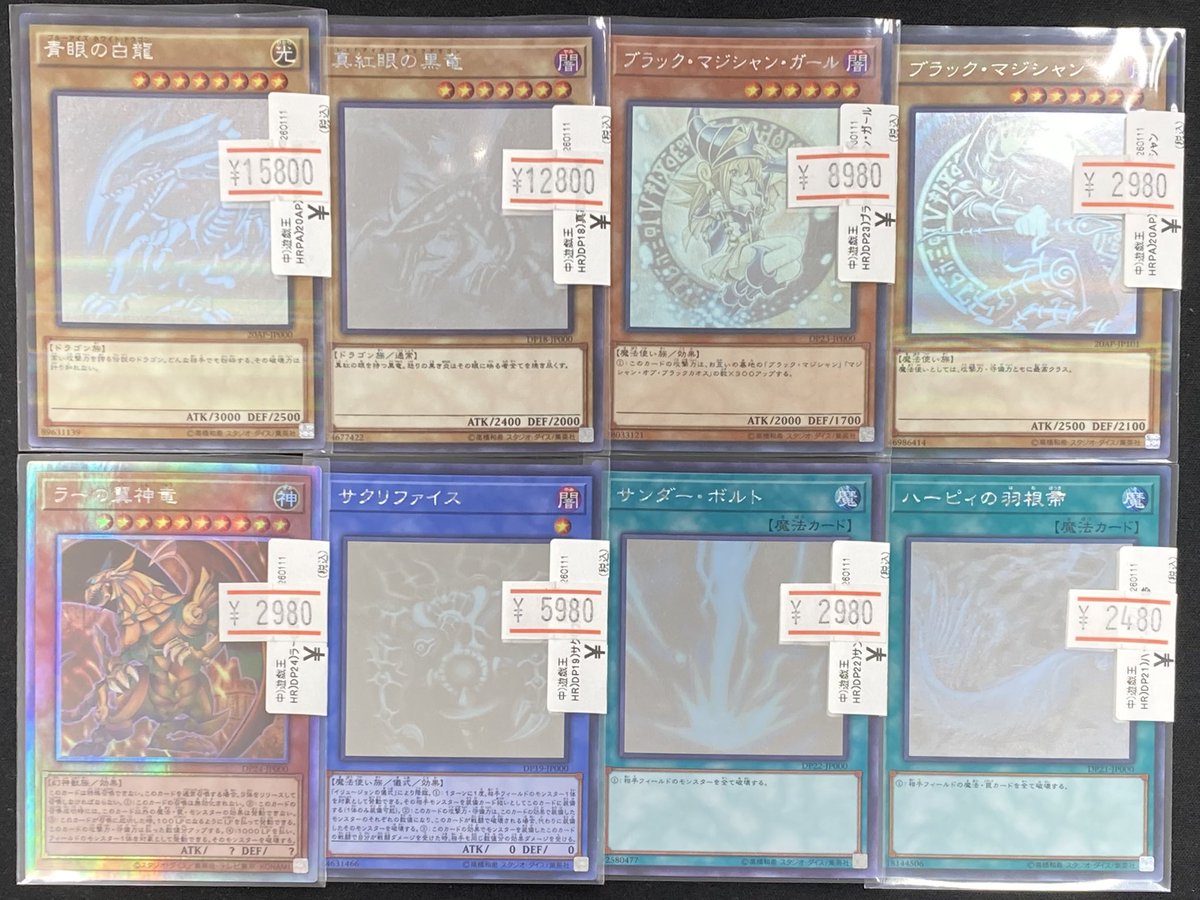 遊戯王】 各種ホログラフィックレアのカードを買取させていただきまし