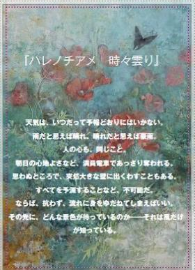 1/24 (土)

「ハレノチアメ 時々曇り」【夜の部】
（音倉での予約受付はございません）

出演　米澤麻希(歌・ダンス)

　　　藤本ゲン(ピアノ演奏)

開場16:45　開演17:00

料金¥3600（1drink込）

詳細はこちら
otokura.jp/schedule2.php?…

＃音倉　#下北沢　＃ライブ