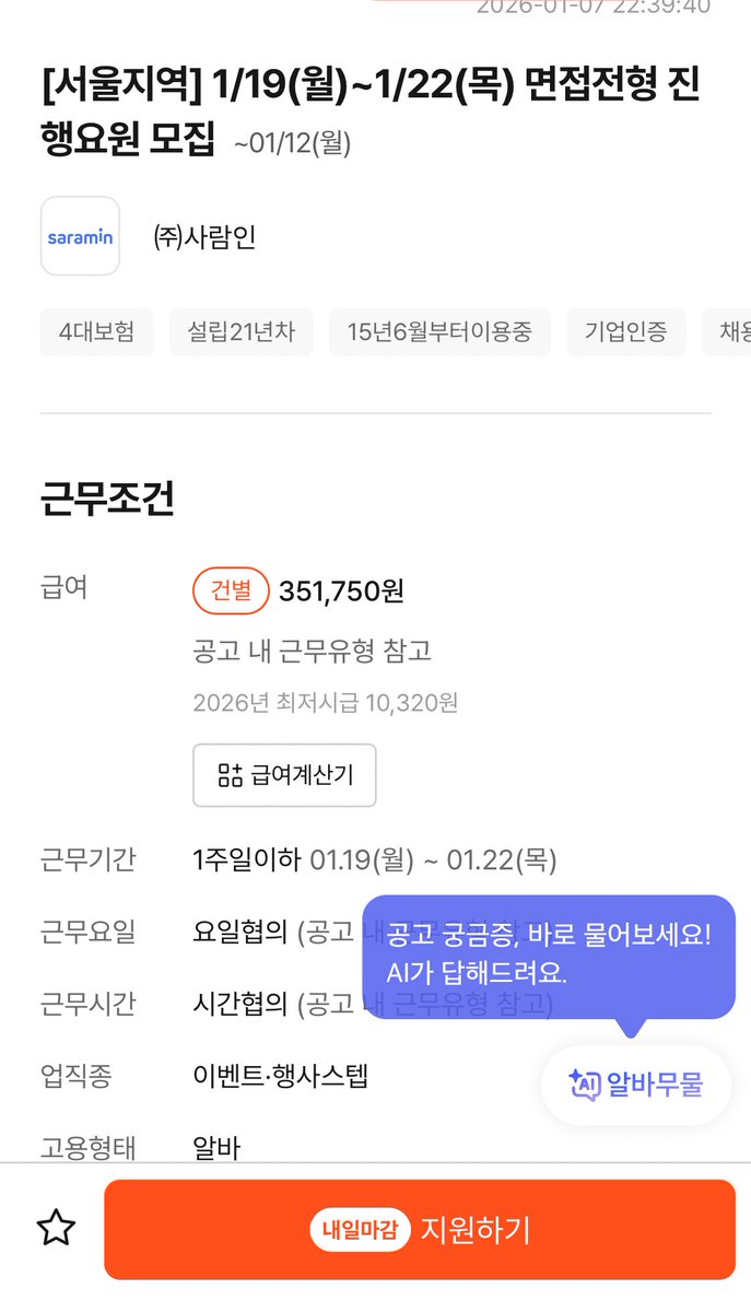 용산매너만남ㅣ대학생 알바ㅣ❤️라인apa69❤️.rpo