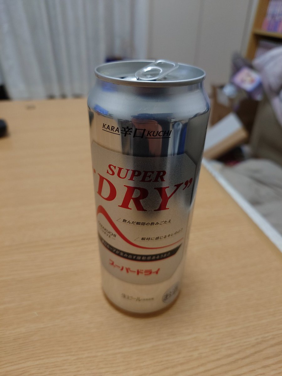 最近色々大変ですが、そんな時こそ微笑みを✨
そんなこんなで今日も乾杯です😆🍻
