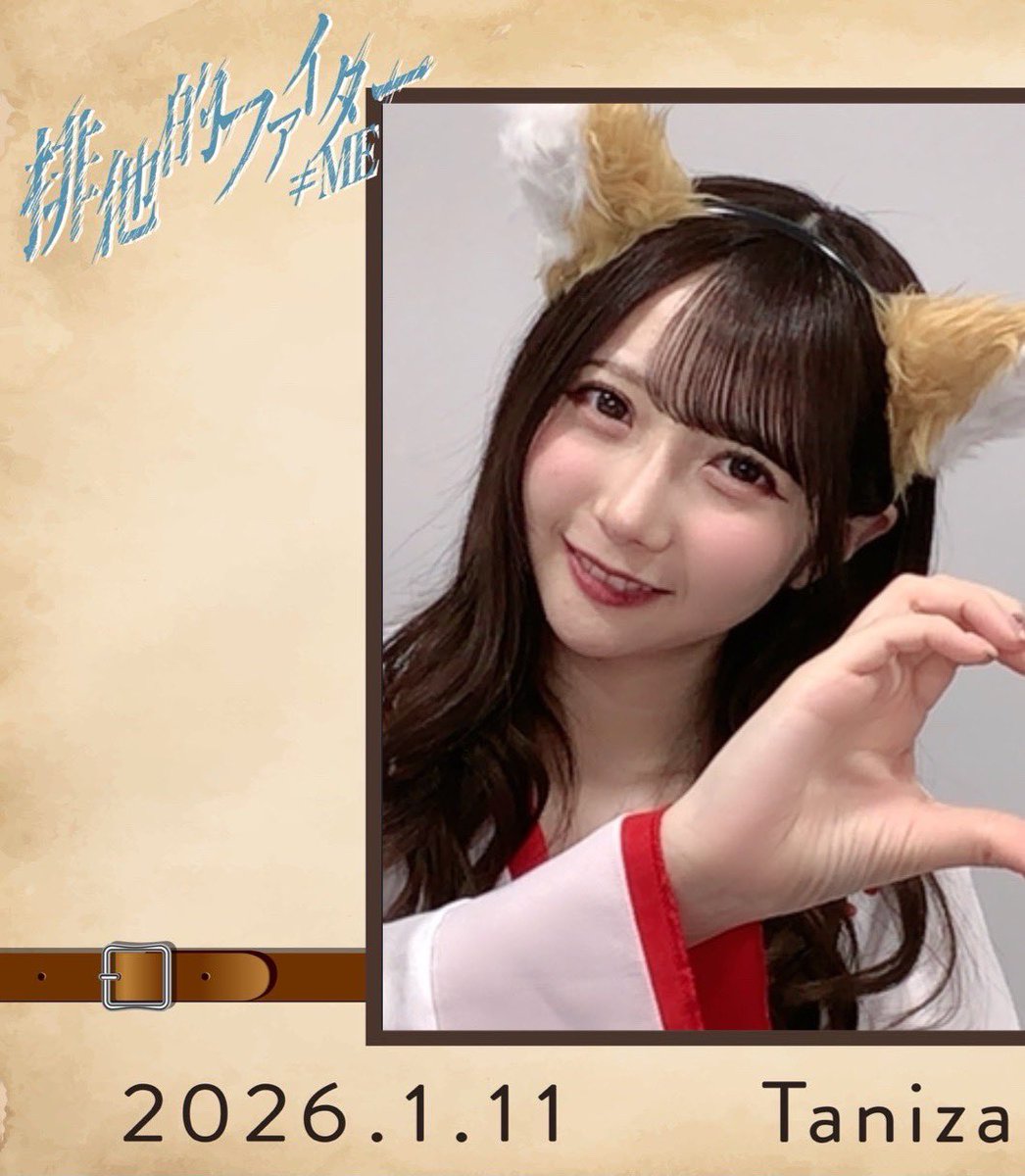 谷崎早耶 さやうさ 商品詳細ページ | ≠ME OFFICIAL SHOP | 谷崎早耶