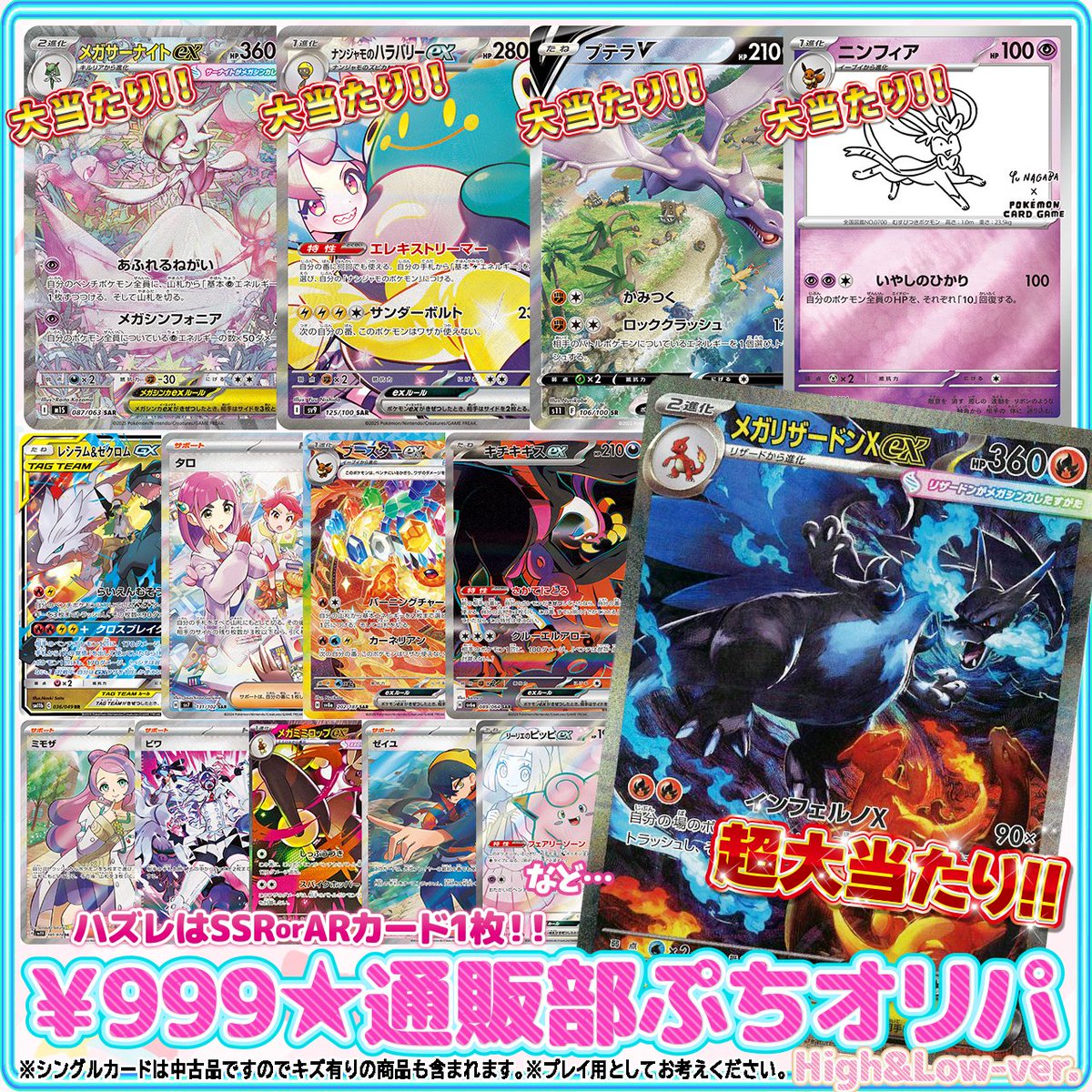 ∴∵∴ ୨୧ ∴∵∴ ୨୧ ∴∵ 通販部ぷちポケカオリパ19 ∴∵∴ ୨୧