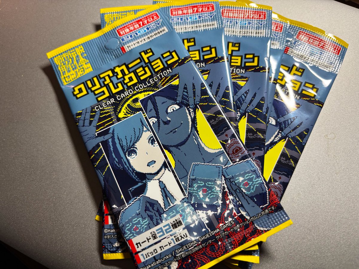 ドンキでも置いてなかった…
スーパーに行っても置いてなかった…
どんなに彷徨っても決して会えなかったトシカイのクリアカードが…
 
こんな……こんな近く（seria）に！！