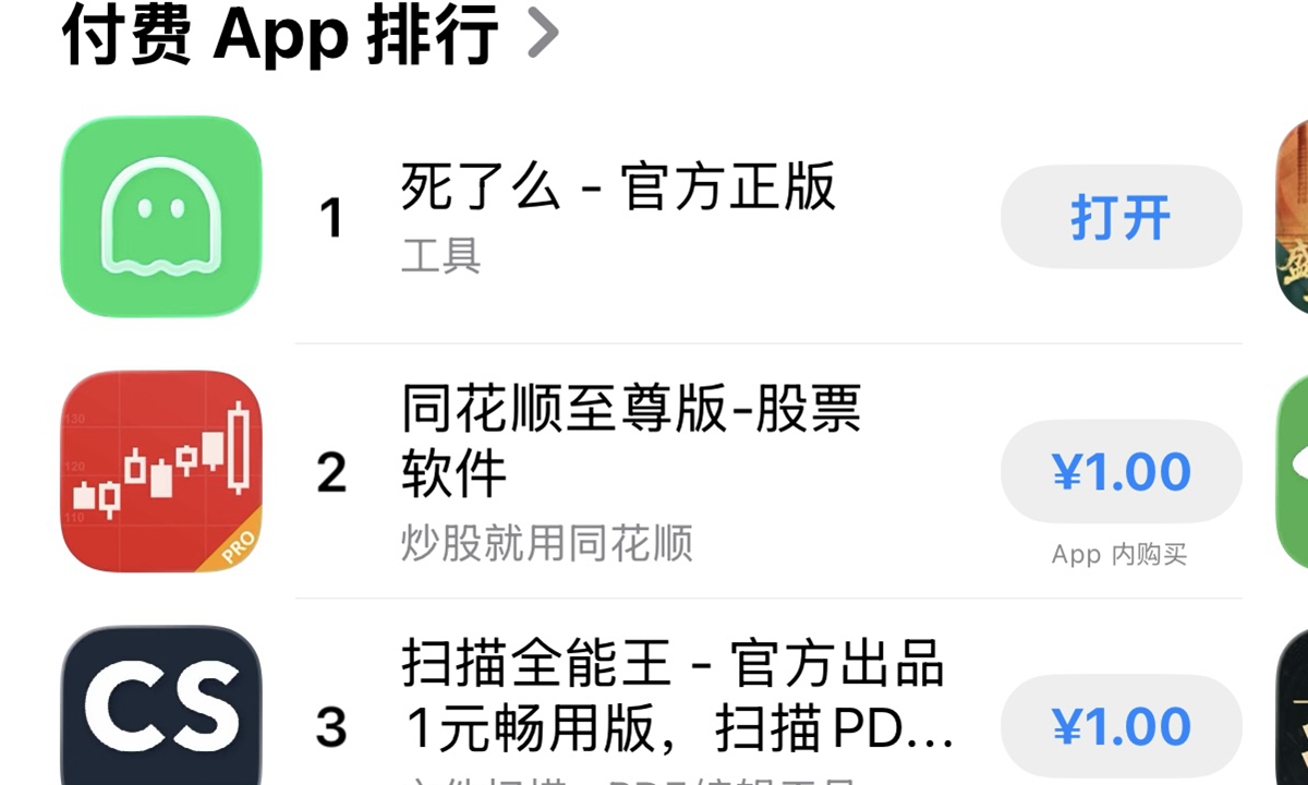 globaltimesnews's tweet photo. A Chinese app called “Are You Dead” known in Chinese as “Sileme,” has sparked a wave of public attention and debate online. On Sunday, the safety monitoring app’s team responded, addressing the recent surge in user interest and outlining next steps for the project after the app’s price, name, and the social phenomenon it reflects have all become very contentious topics online.
https://t.co/JeSpezHJ31