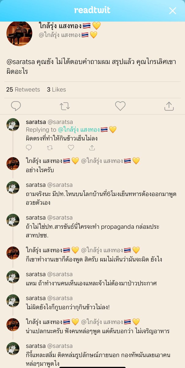 a_pitchyya's tweet image. ณรันxใกล้รุ่ง 2025 be like เถียงกันในคอลลัมสนพ.❌ เถียงกันในทวิต ✅
#อย่าจิ้นผมกับไอโอได้ไหม
ไม่สนุกๆๆ ไม่ทำละๆๆ=ทำ
((เปลี่ยนรูปโปรเพิ่มดาเมจ))