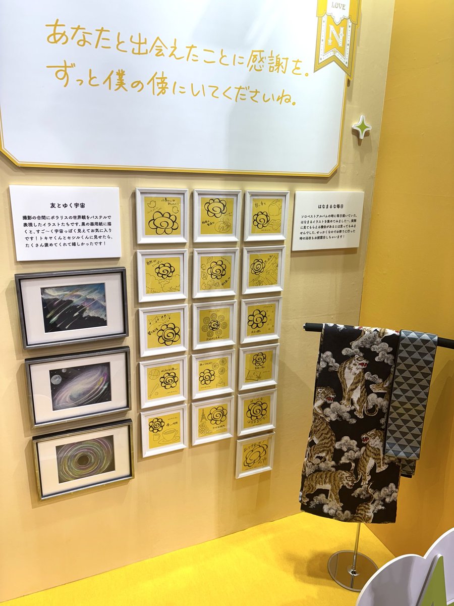 各アイドルのブースが本当に嬉しくて、写真で見ていたものが目の前にあったり、文字でしか知らなかったものを実物として見せてもらえたり　私たちも彼らも生きているからこそ、「あの時のあれってこうだったんだぜ」て思い出の新しい面を教えてもらえた気持ちで、それがすごく嬉しかった　人と人だった