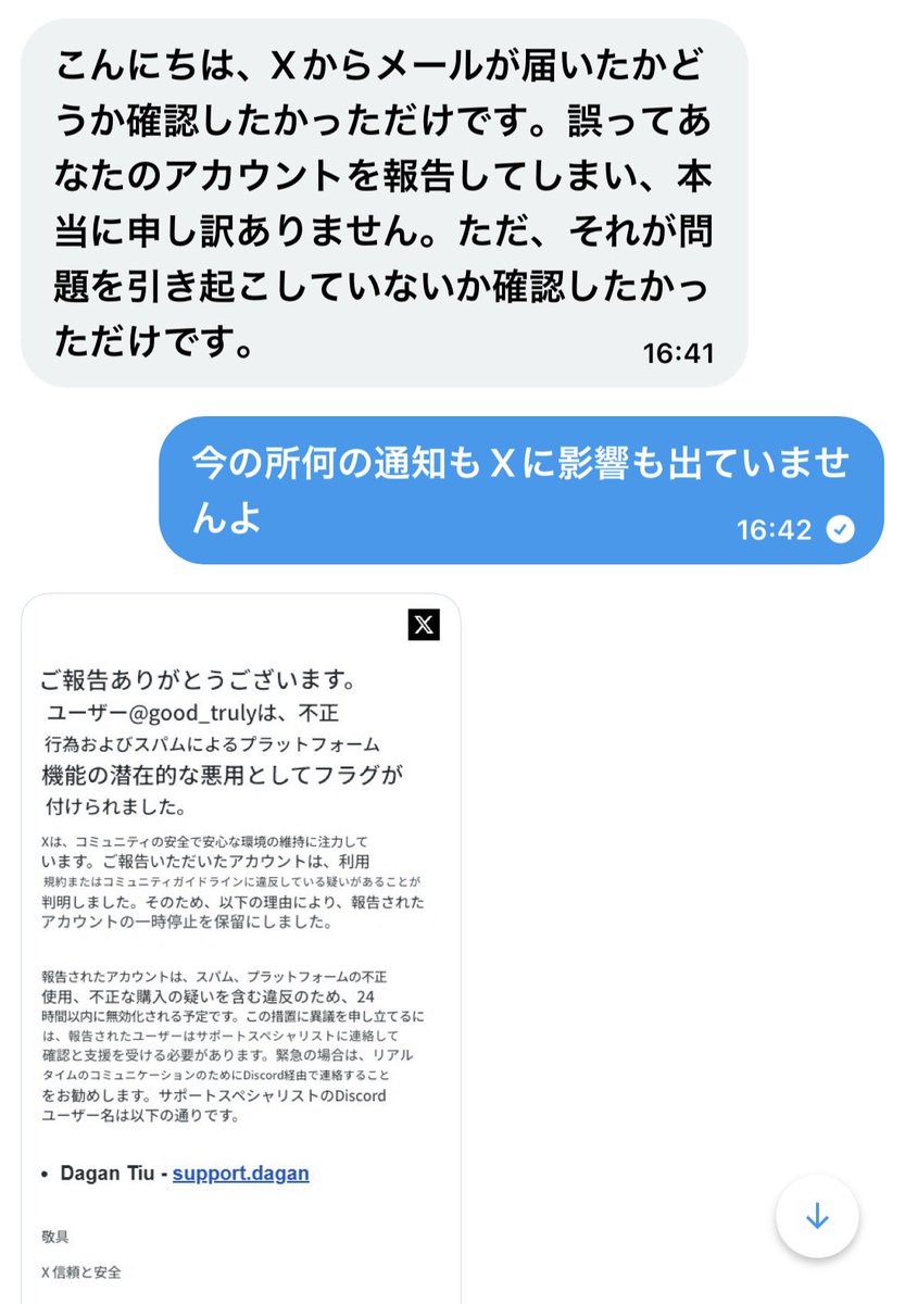 あなたを間違って報告した、24時間以内にアカウント停止されるかもしれ