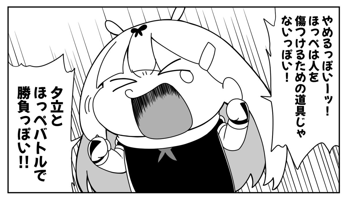 ほっぺバトラーユウダチの名シーン 