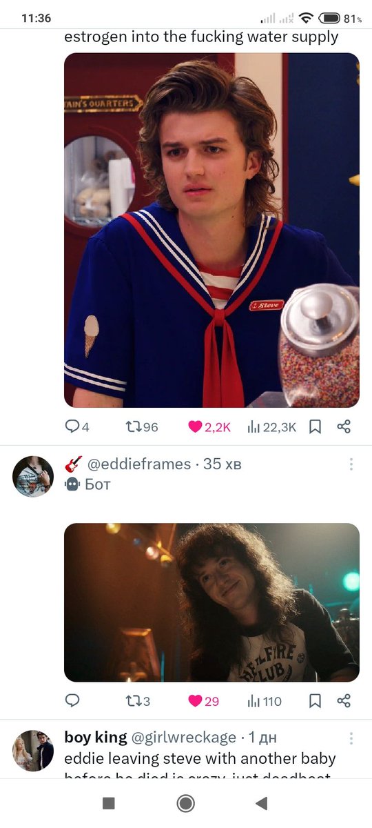 Multifandomman2's tweet image. Боже, це ідеальне співпадіння постів 😂 саме так Едді дивився на Стіва в цьому костюмі 
#steddie