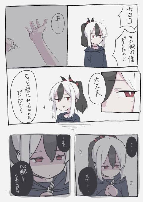 にゃんざい先生XCC福岡し55ab(@nyanzaisensei) さんのマンガ一覧 : 2
